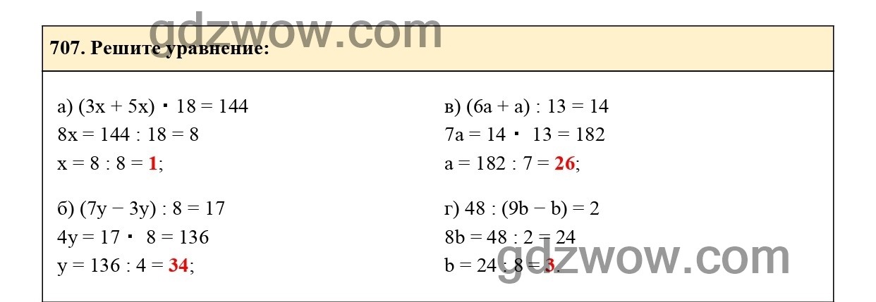 Номер 709 - ГДЗ по Математике 5 класс Учебник Виленкин, Жохов, Чесноков, Шварцбурд 2021. Часть 1 (решебник) - GDZwow